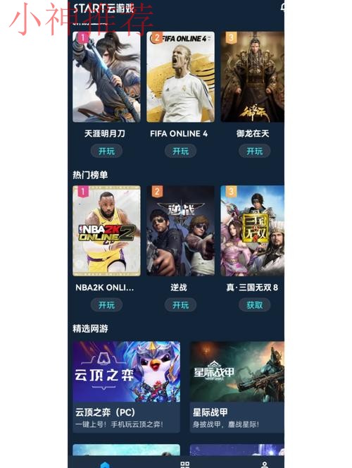 开云娱乐平台最好玩的选择 开云娱乐平台最好玩的选择