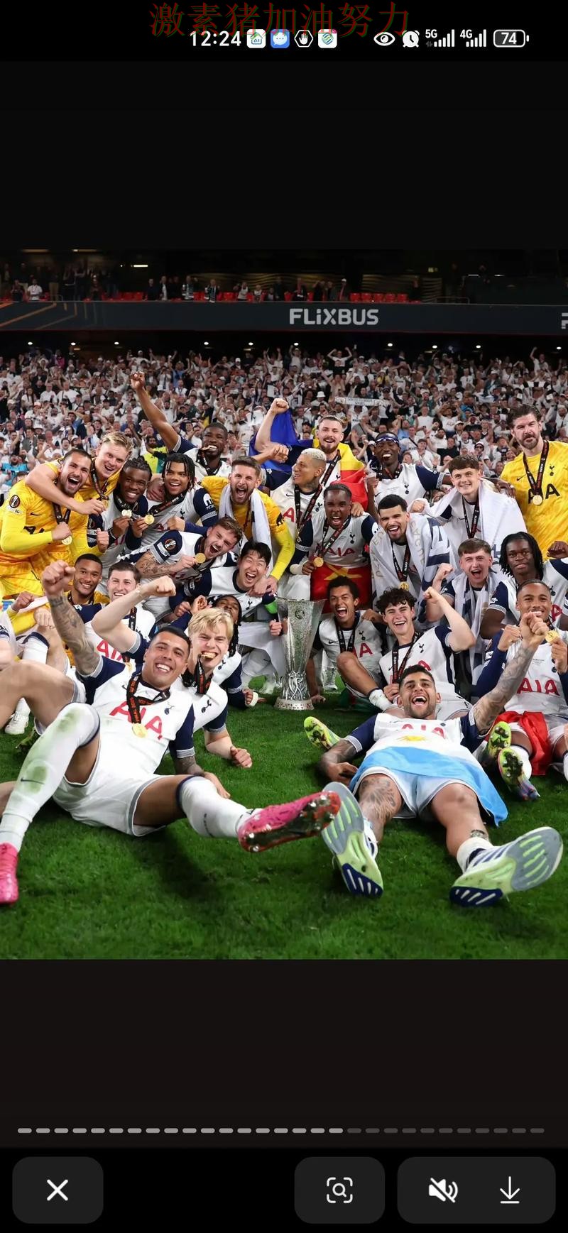 欧联杯打穿防线引来围观 欧联杯打穿防线引来围观