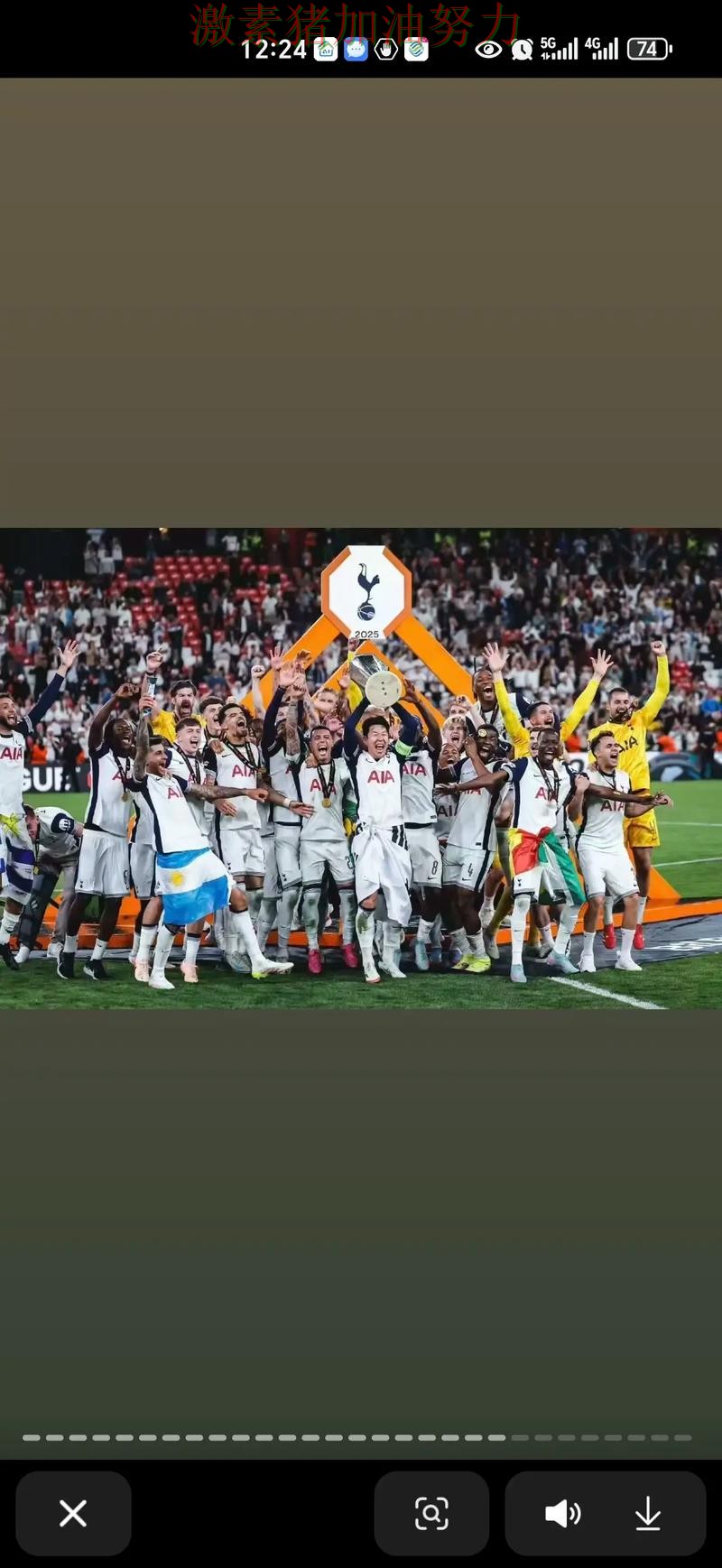 欧联杯打穿防线引来围观 欧联杯打穿防线引来围观